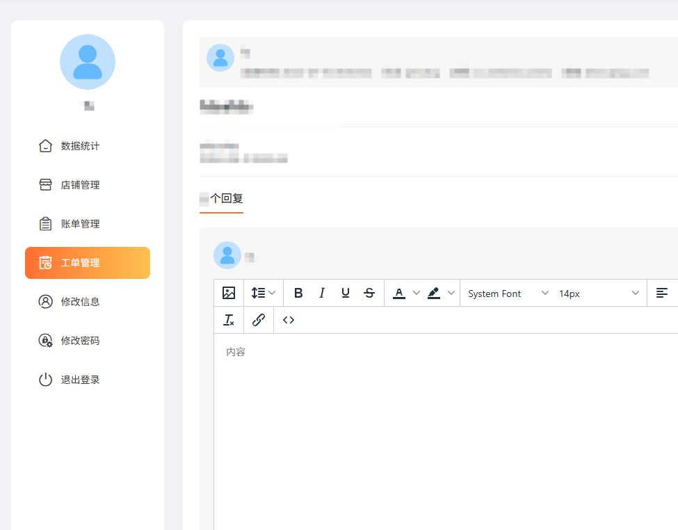 BeikeCloud-SaaS客户端报表统计页