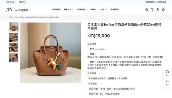 轻奢箱包配饰独立商城首页 页面截图 2