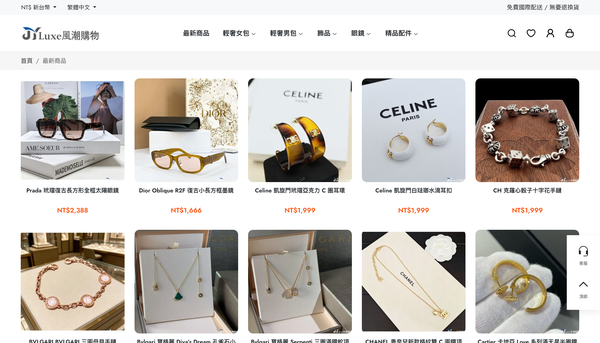 轻奢箱包配饰独立商城首页 页面截图 3