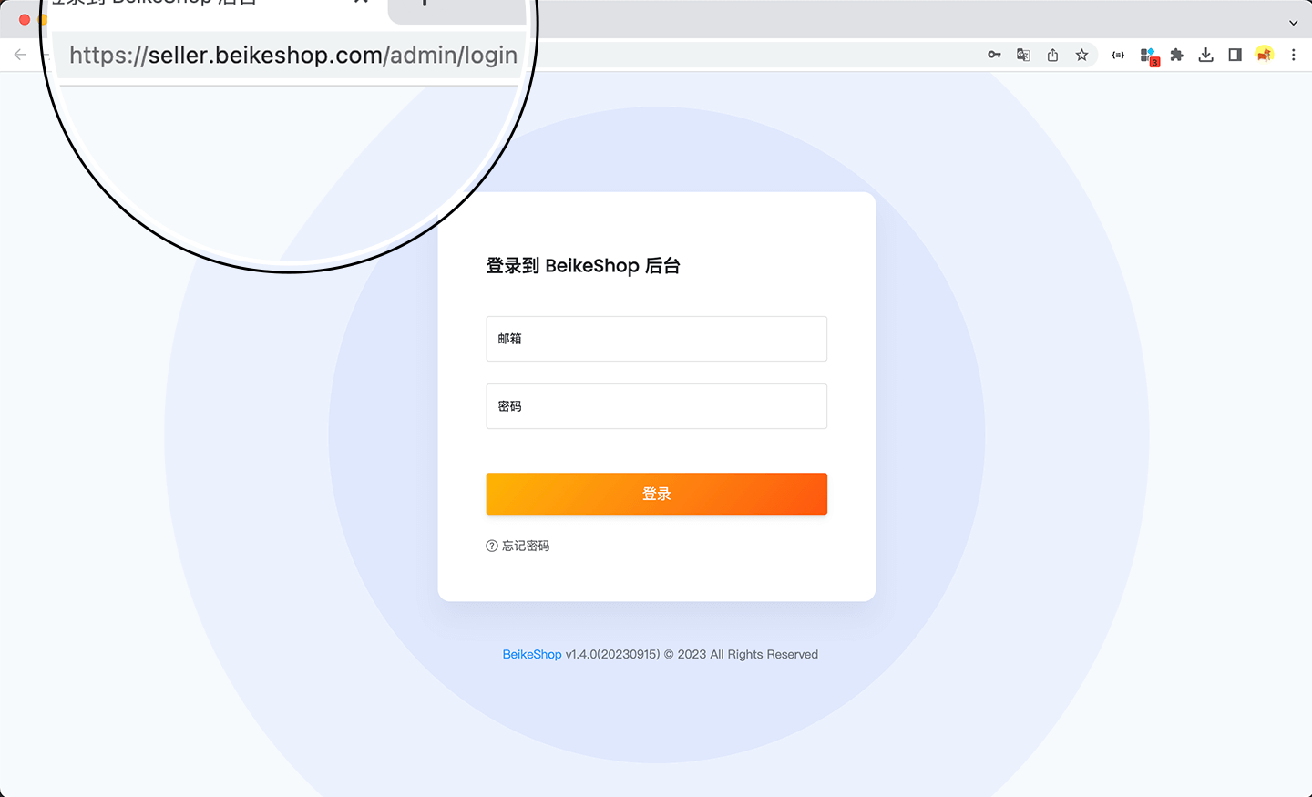 BeikeShop多商户总后台登录-步骤1