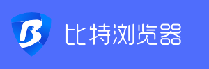 比特浏览器