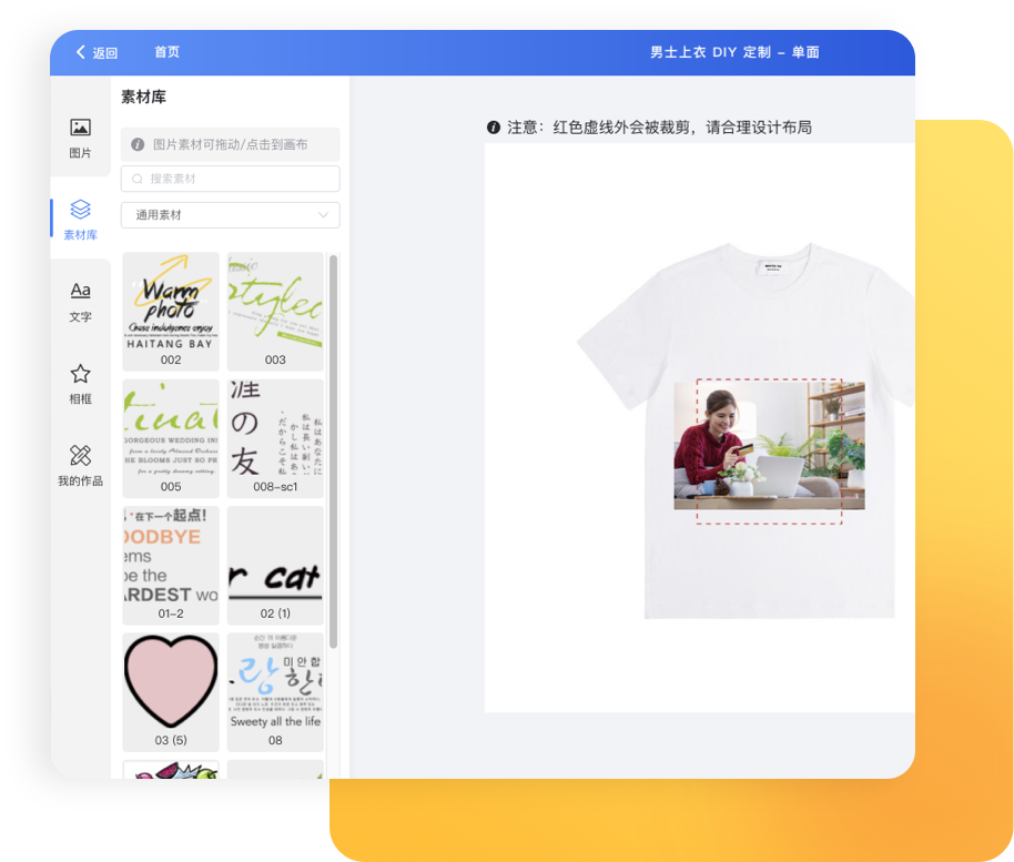 BeikeShop柔性定制POD商品后台demo