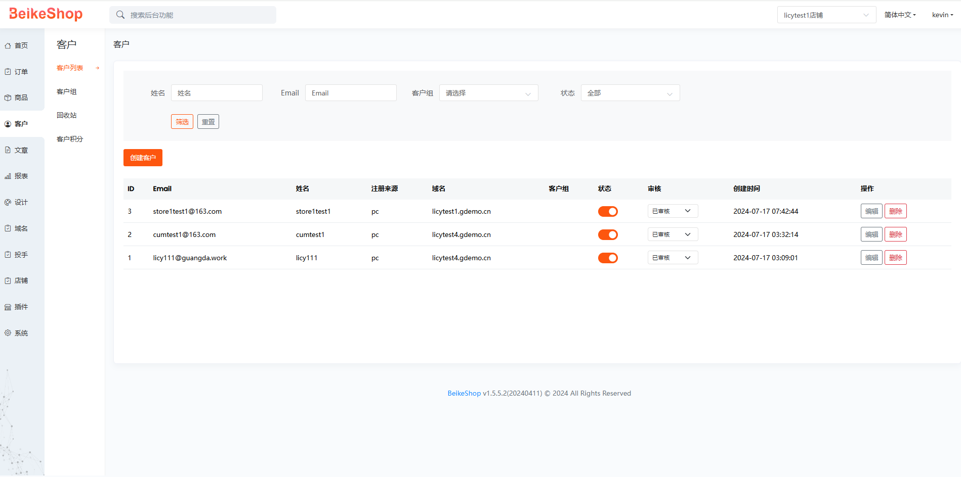 BeikeShop站群-后台用户运营人员管理界面